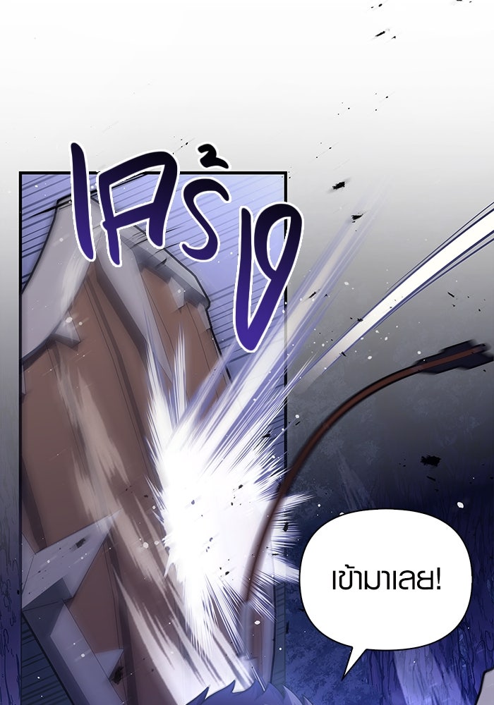 เอาชีวิตรอดในเกมฉบับคนเถื่อน - หน้า 39