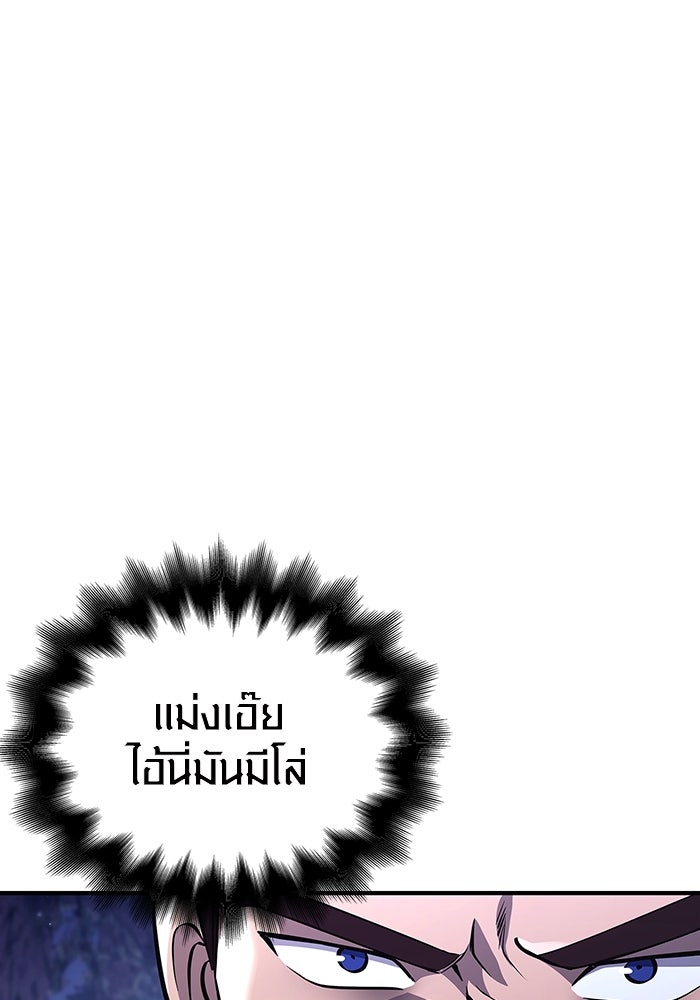 เอาชีวิตรอดในเกมฉบับคนเถื่อน - หน้า 41