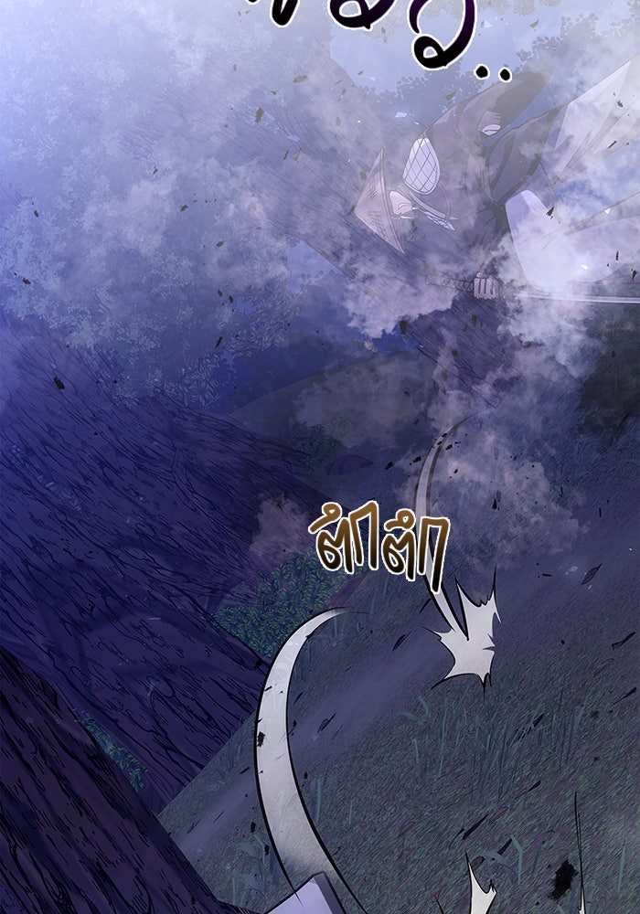 เอาชีวิตรอดในเกมฉบับคนเถื่อน - หน้า 63