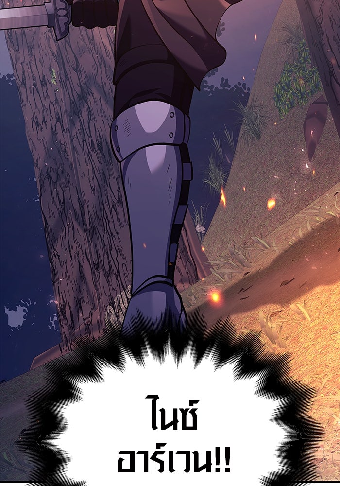 เอาชีวิตรอดในเกมฉบับคนเถื่อน - หน้า 71