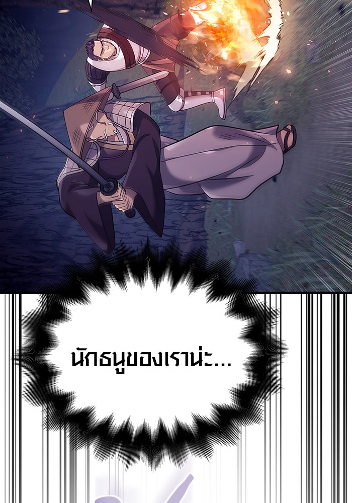 เอาชีวิตรอดในเกมฉบับคนเถื่อน - หน้า 74