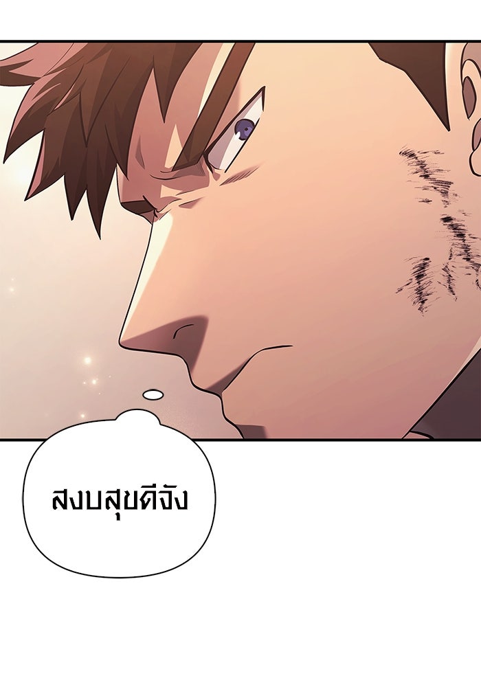 เอาชีวิตรอดในเกมฉบับคนเถื่อน - หน้า 128