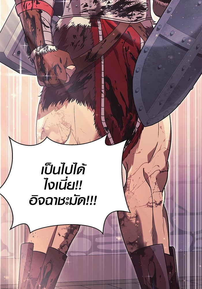 เอาชีวิตรอดในเกมฉบับคนเถื่อน - หน้า 39