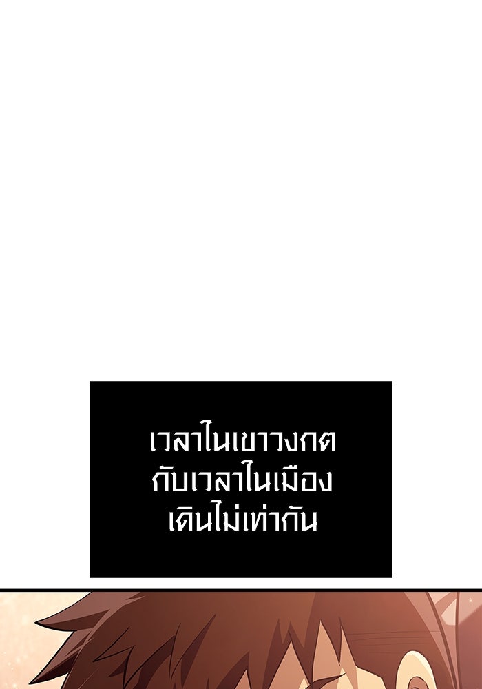 เอาชีวิตรอดในเกมฉบับคนเถื่อน - หน้า 4
