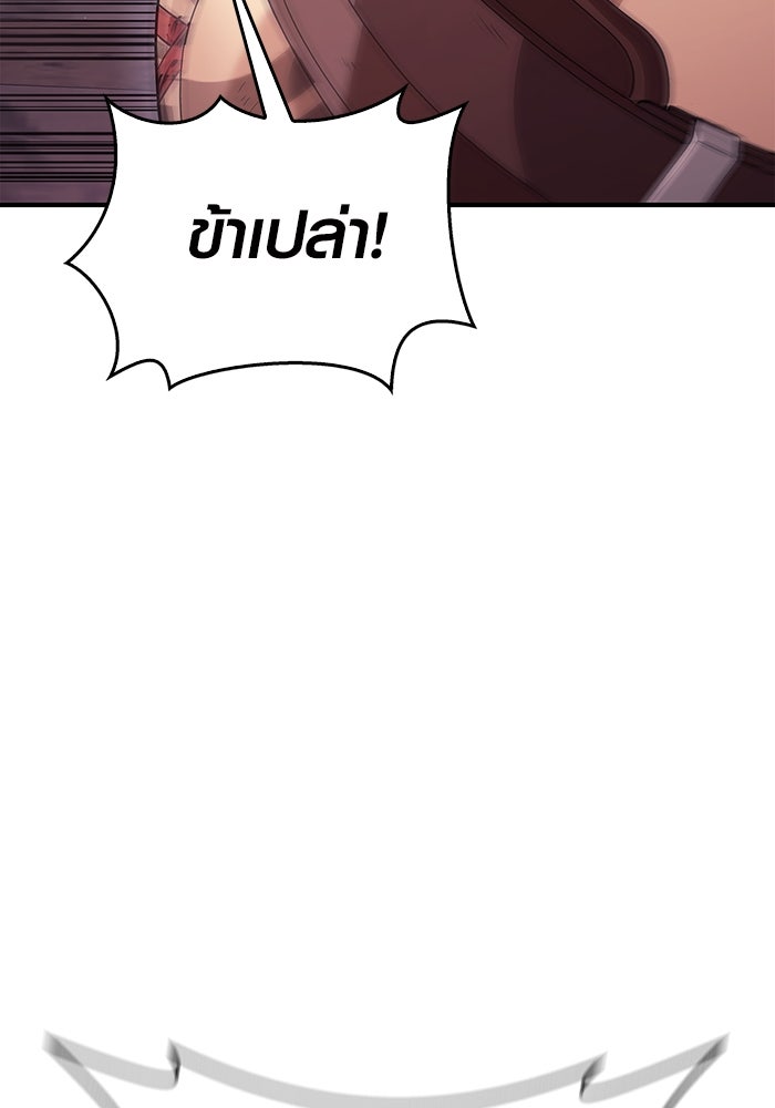 เอาชีวิตรอดในเกมฉบับคนเถื่อน - หน้า 76