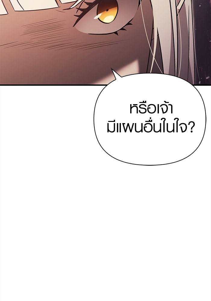 เอาชีวิตรอดในเกมฉบับคนเถื่อน - หน้า 45
