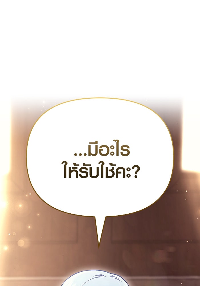 เอาชีวิตรอดในเกมฉบับคนเถื่อน - หน้า 166