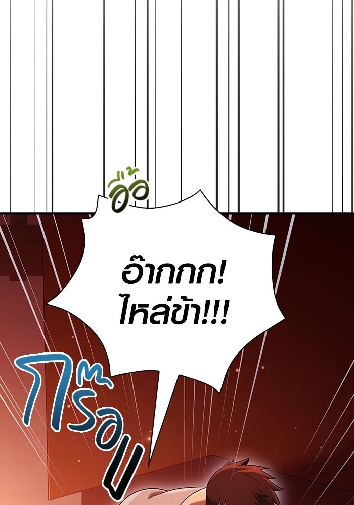 เอาชีวิตรอดในเกมฉบับคนเถื่อน - หน้า 4