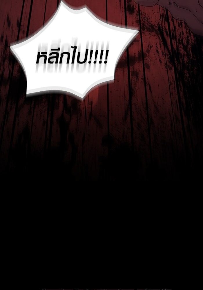 เอาชีวิตรอดในเกมฉบับคนเถื่อน - หน้า 97