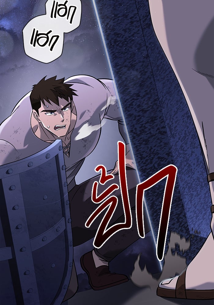 เอาชีวิตรอดในเกมฉบับคนเถื่อน - หน้า 166