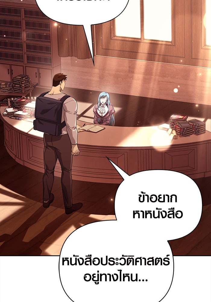 เอาชีวิตรอดในเกมฉบับคนเถื่อน - หน้า 2