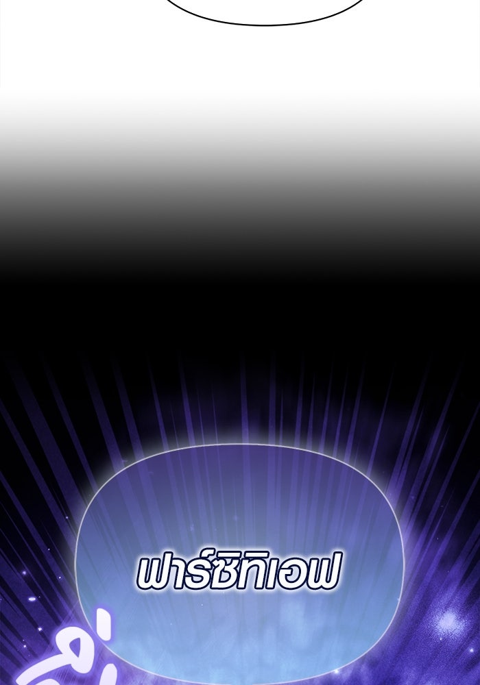 เอาชีวิตรอดในเกมฉบับคนเถื่อน - หน้า 3