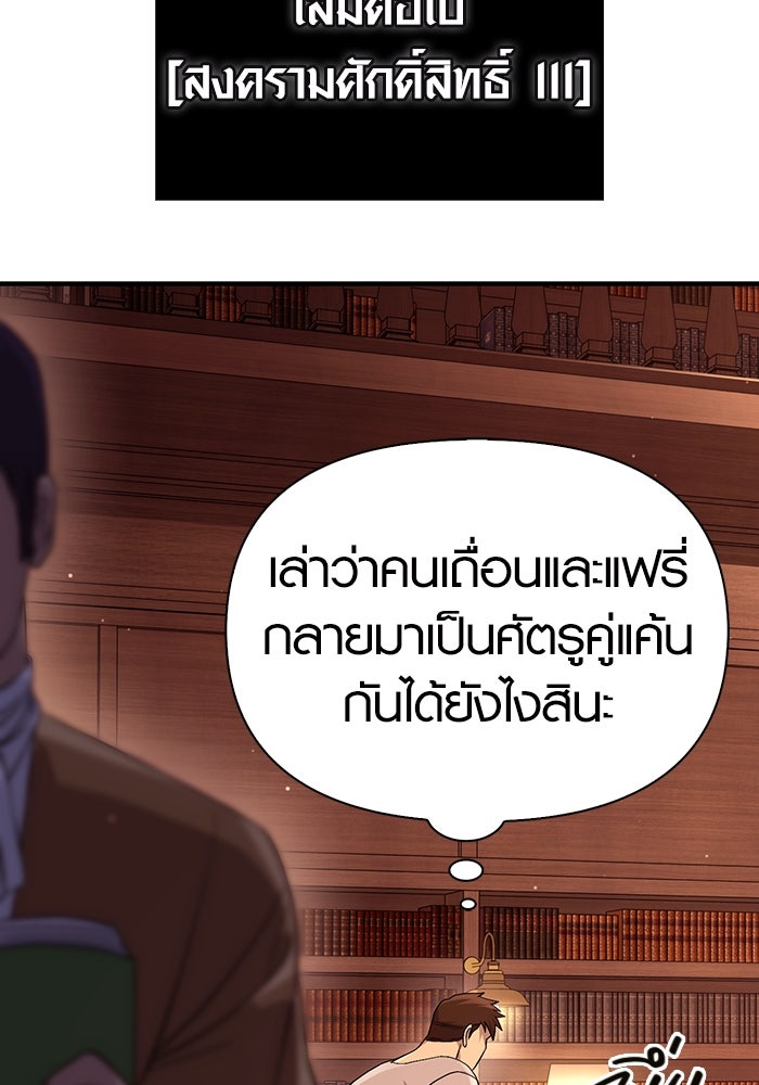 เอาชีวิตรอดในเกมฉบับคนเถื่อน - หน้า 32