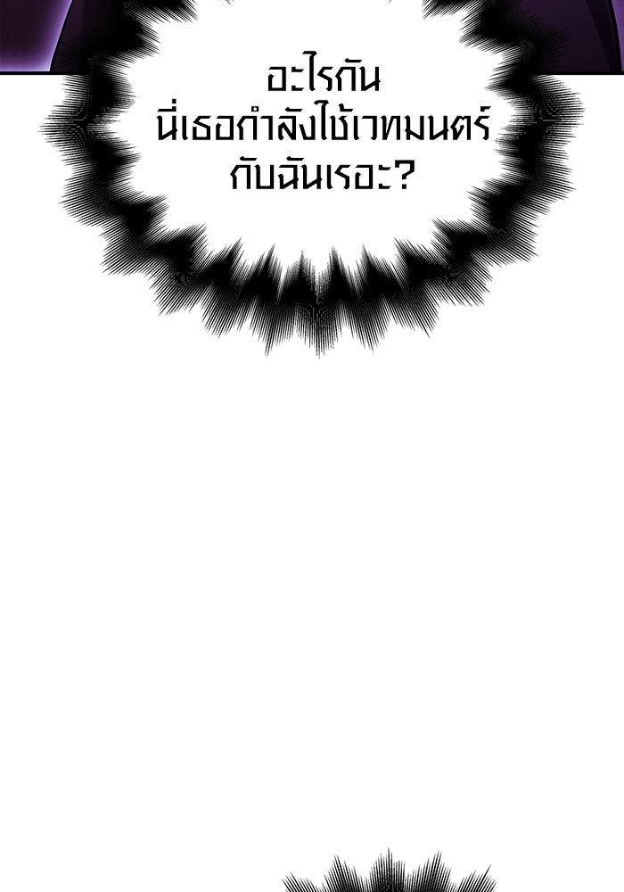 เอาชีวิตรอดในเกมฉบับคนเถื่อน - หน้า 7