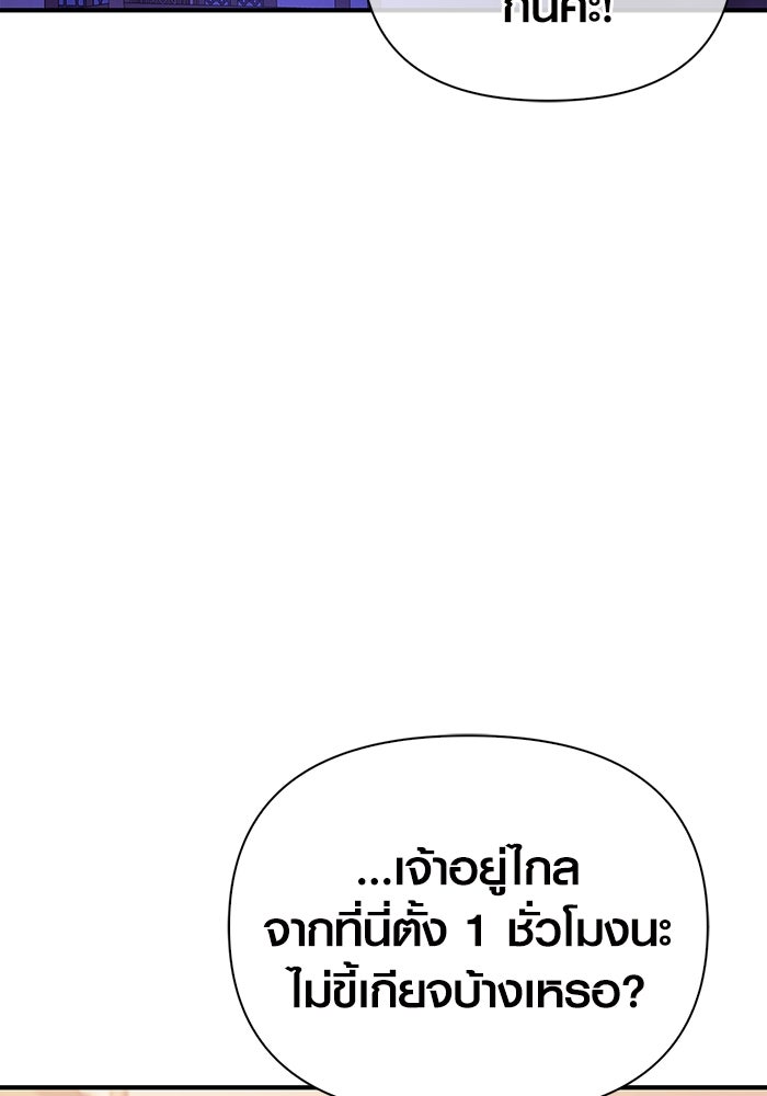 เอาชีวิตรอดในเกมฉบับคนเถื่อน - หน้า 129