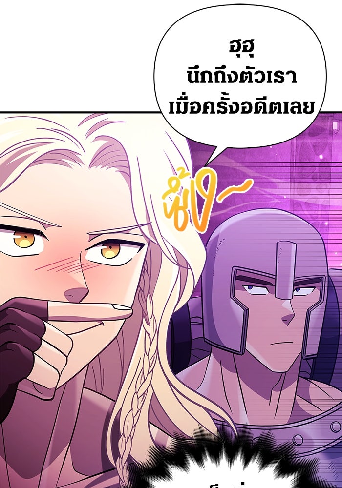 เอาชีวิตรอดในเกมฉบับคนเถื่อน - หน้า 178