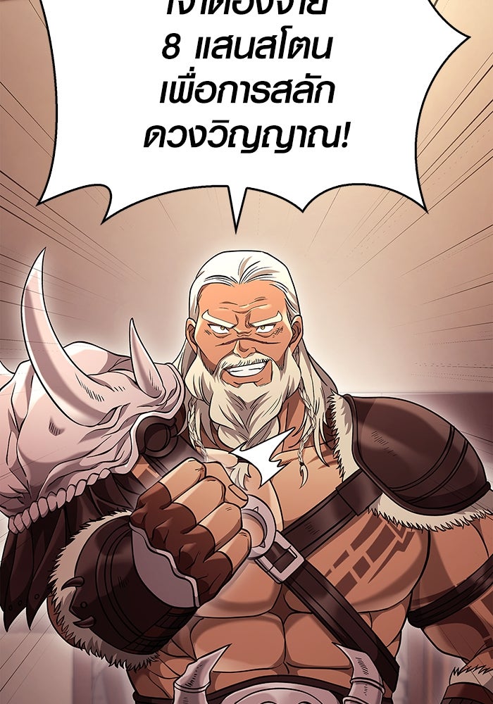 เอาชีวิตรอดในเกมฉบับคนเถื่อน - หน้า 22