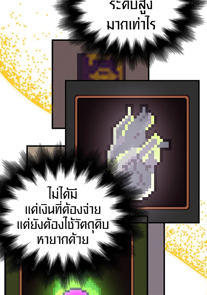 เอาชีวิตรอดในเกมฉบับคนเถื่อน - หน้า 28