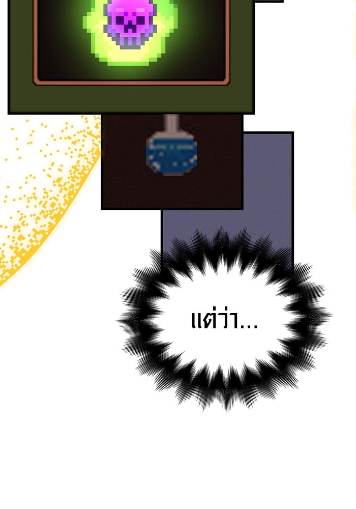 เอาชีวิตรอดในเกมฉบับคนเถื่อน - หน้า 29