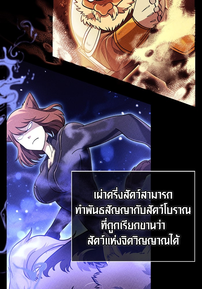 เอาชีวิตรอดในเกมฉบับคนเถื่อน - หน้า 4