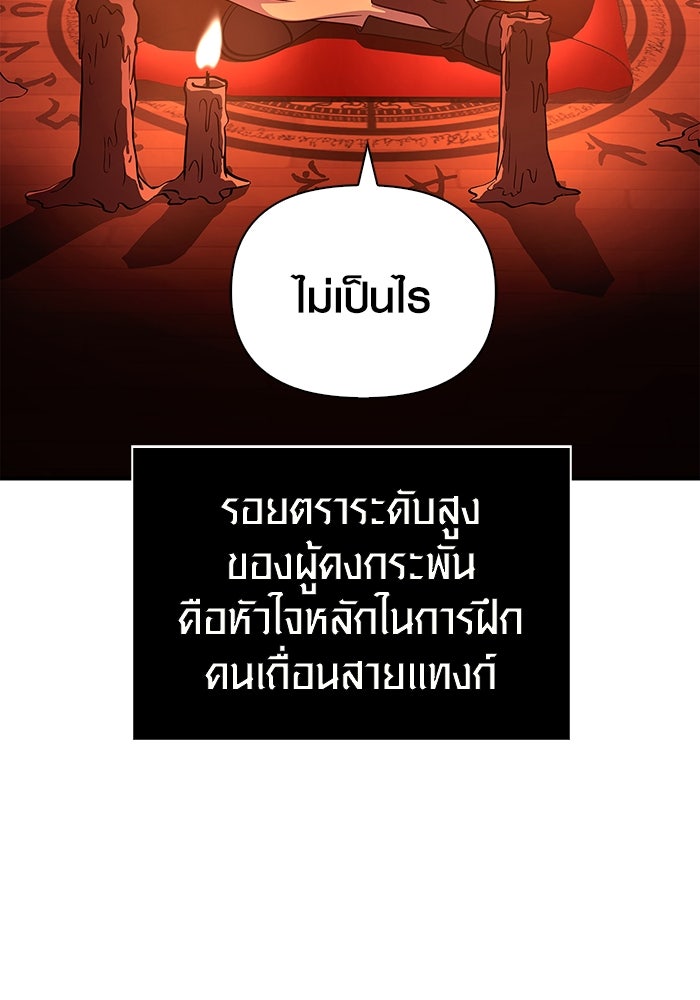 เอาชีวิตรอดในเกมฉบับคนเถื่อน - หน้า 67
