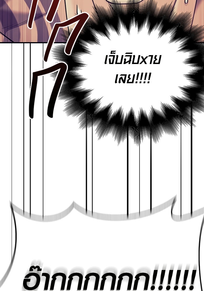 เอาชีวิตรอดในเกมฉบับคนเถื่อน - หน้า 74