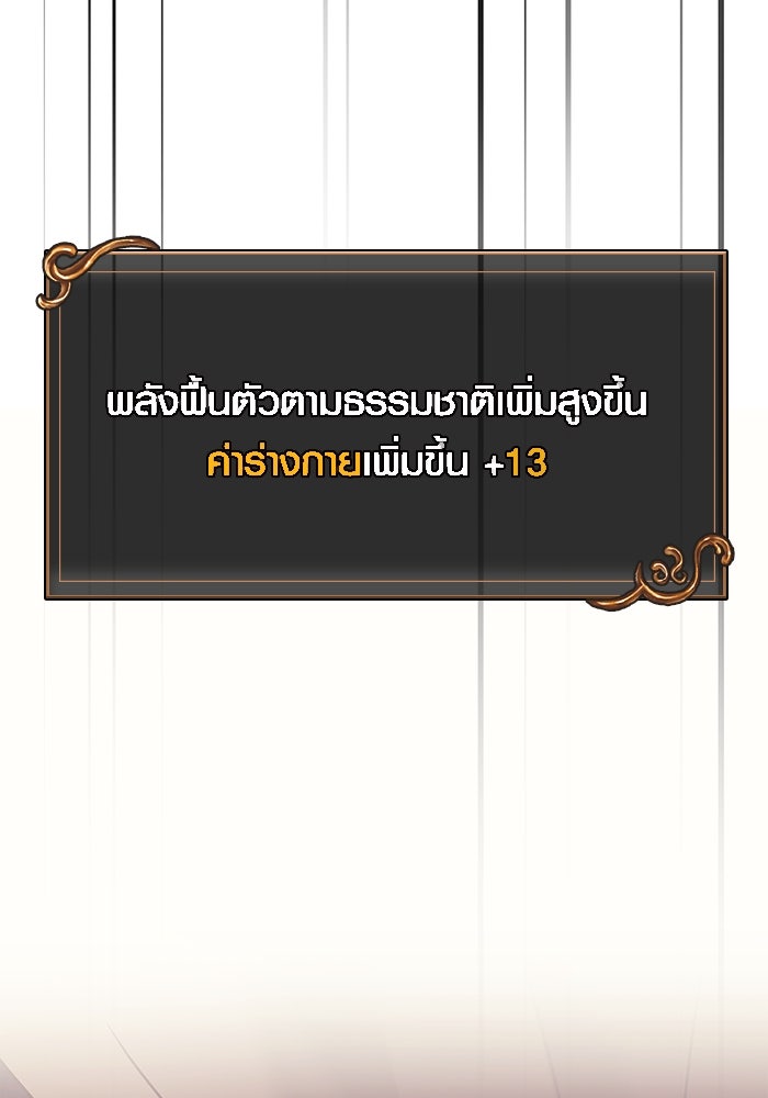 เอาชีวิตรอดในเกมฉบับคนเถื่อน - หน้า 76