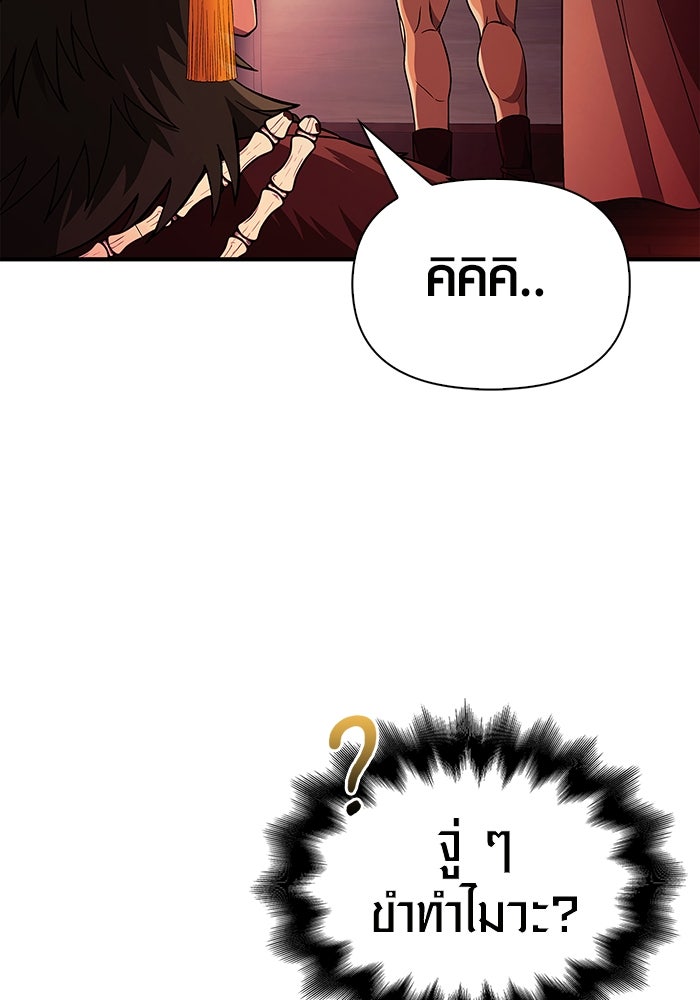 เอาชีวิตรอดในเกมฉบับคนเถื่อน - หน้า 79