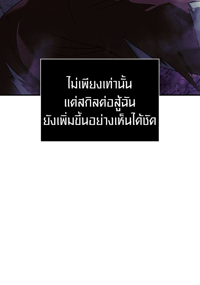 เอาชีวิตรอดในเกมฉบับคนเถื่อน - หน้า 103
