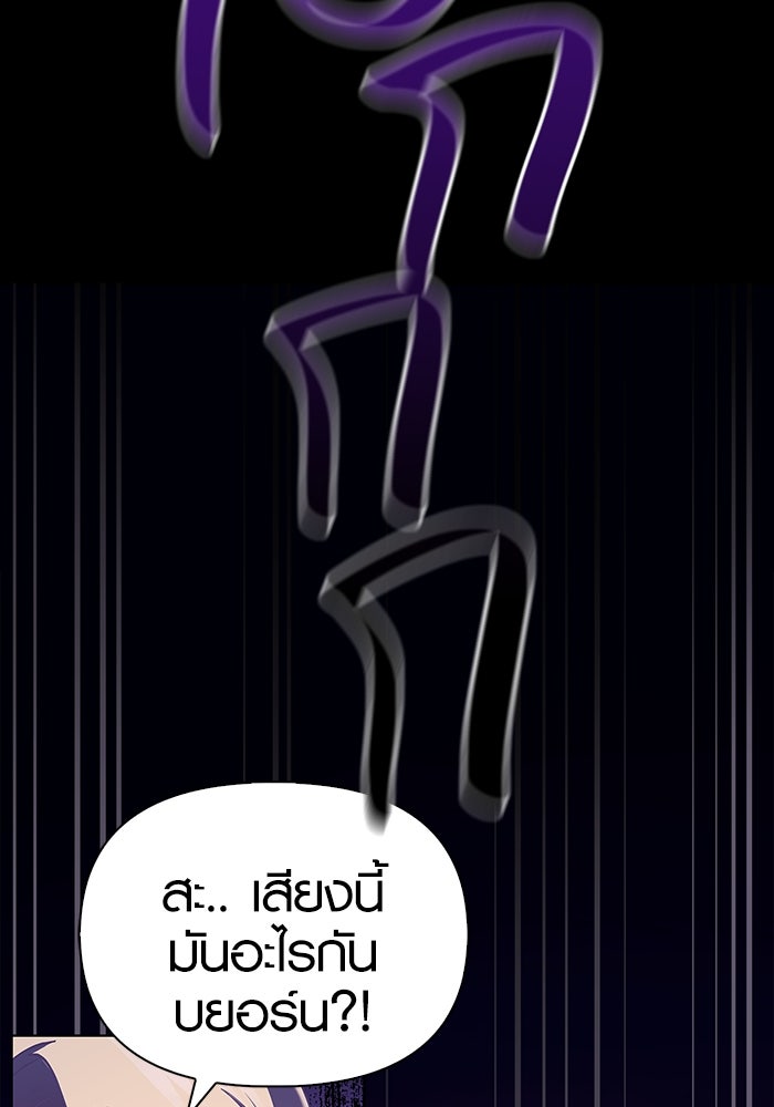 เอาชีวิตรอดในเกมฉบับคนเถื่อน - หน้า 149