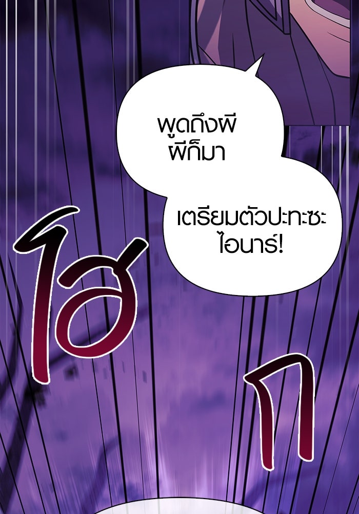 เอาชีวิตรอดในเกมฉบับคนเถื่อน - หน้า 151