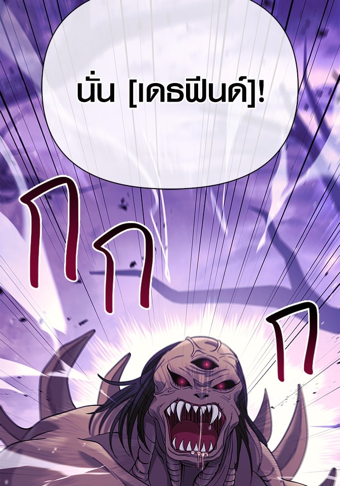 เอาชีวิตรอดในเกมฉบับคนเถื่อน - หน้า 152