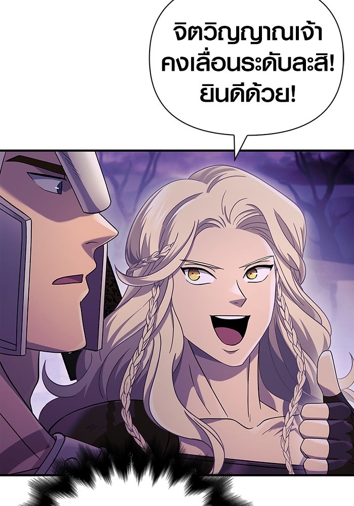 เอาชีวิตรอดในเกมฉบับคนเถื่อน - หน้า 22