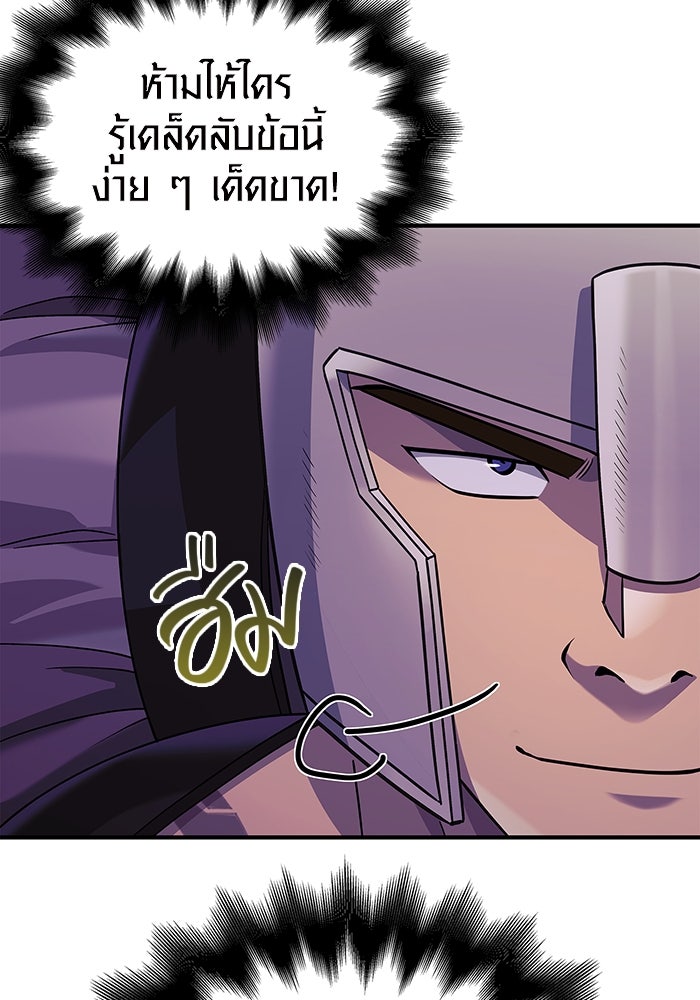 เอาชีวิตรอดในเกมฉบับคนเถื่อน - หน้า 37