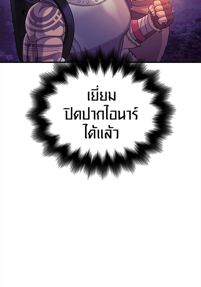 เอาชีวิตรอดในเกมฉบับคนเถื่อน - หน้า 40