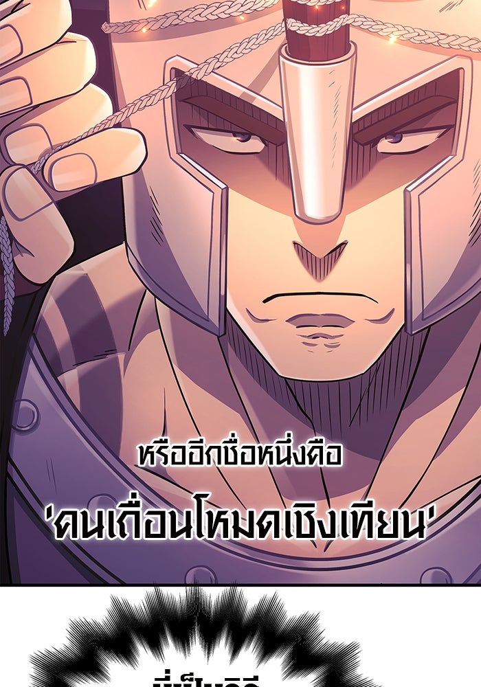 เอาชีวิตรอดในเกมฉบับคนเถื่อน - หน้า 49