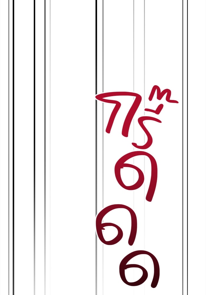 เอาชีวิตรอดในเกมฉบับคนเถื่อน - หน้า 72