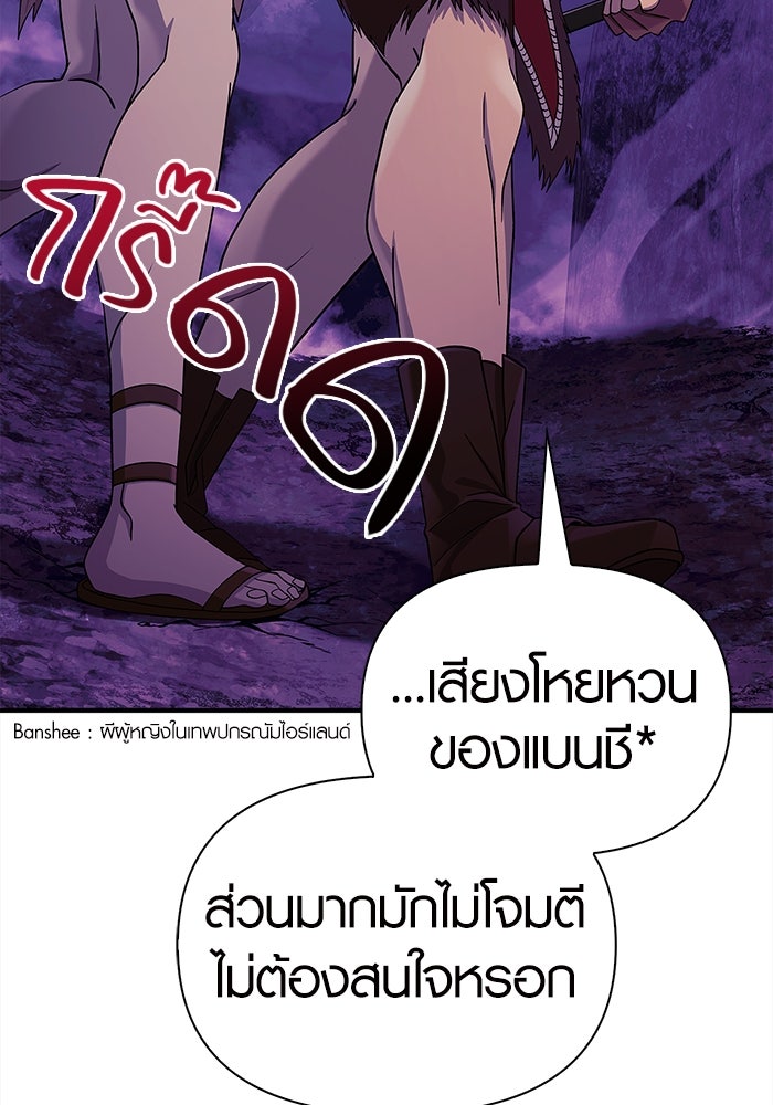 เอาชีวิตรอดในเกมฉบับคนเถื่อน - หน้า 76