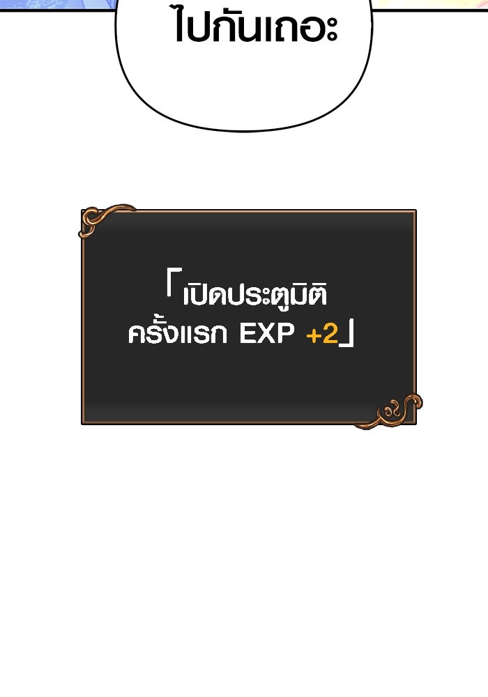 เอาชีวิตรอดในเกมฉบับคนเถื่อน - หน้า 8