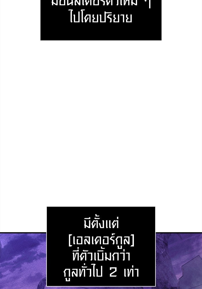 เอาชีวิตรอดในเกมฉบับคนเถื่อน - หน้า 98