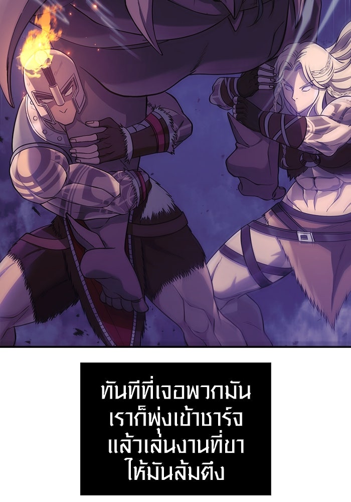 เอาชีวิตรอดในเกมฉบับคนเถื่อน - หน้า 109
