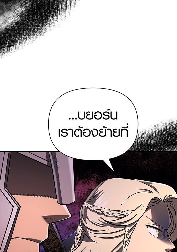เอาชีวิตรอดในเกมฉบับคนเถื่อน - หน้า 145