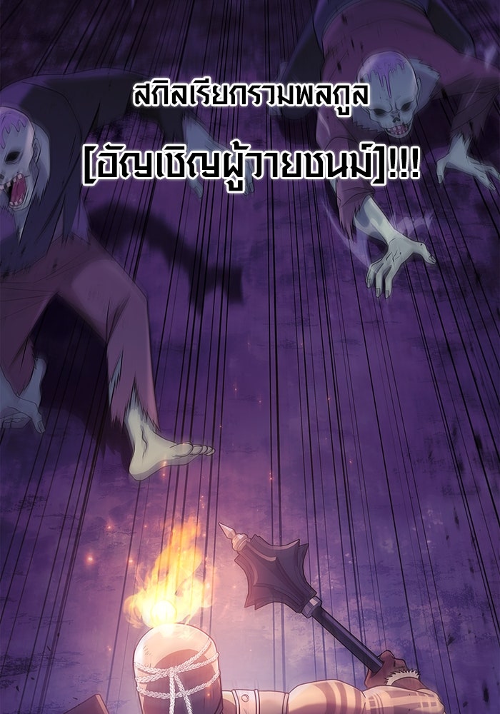 เอาชีวิตรอดในเกมฉบับคนเถื่อน - หน้า 3