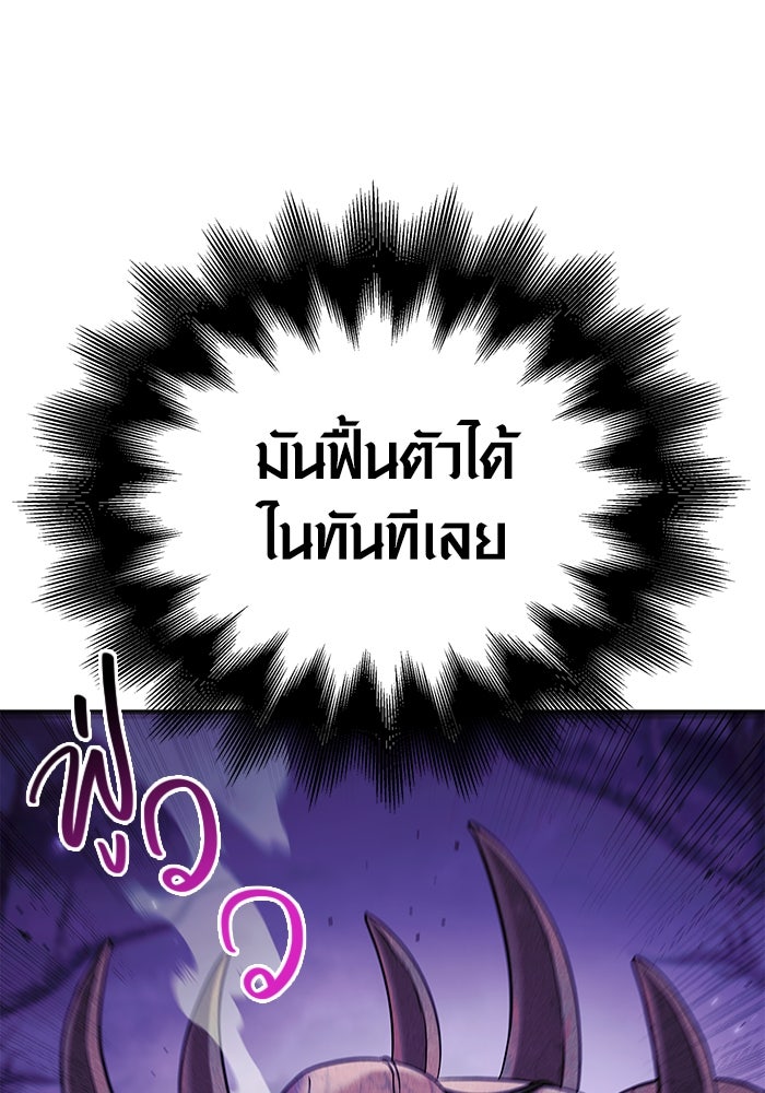 เอาชีวิตรอดในเกมฉบับคนเถื่อน - หน้า 53