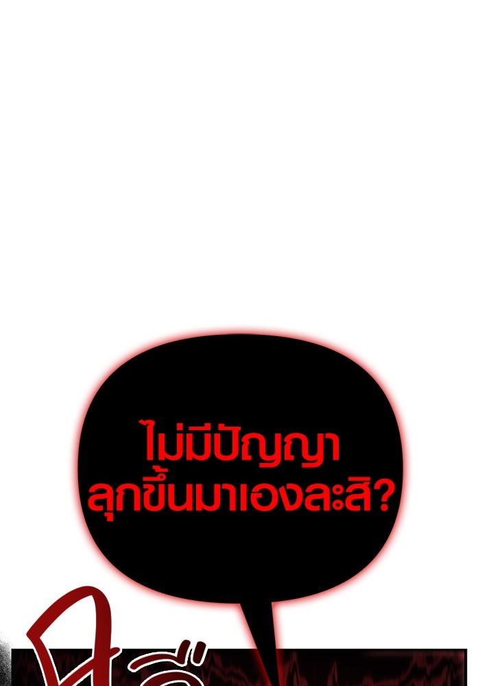 เอาชีวิตรอดในเกมฉบับคนเถื่อน - หน้า 75