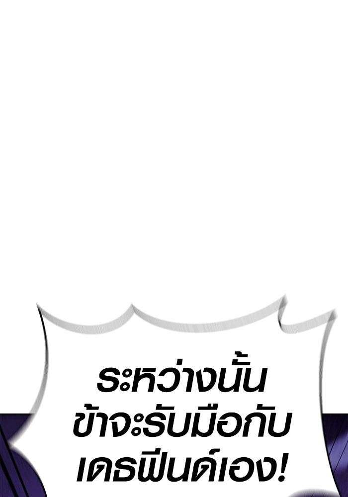 เอาชีวิตรอดในเกมฉบับคนเถื่อน - หน้า 8