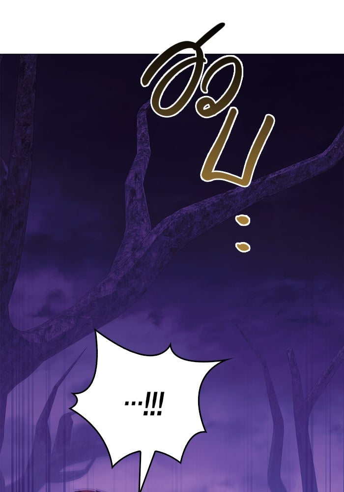 เอาชีวิตรอดในเกมฉบับคนเถื่อน - หน้า 116