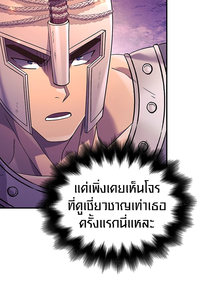 เอาชีวิตรอดในเกมฉบับคนเถื่อน - หน้า 13