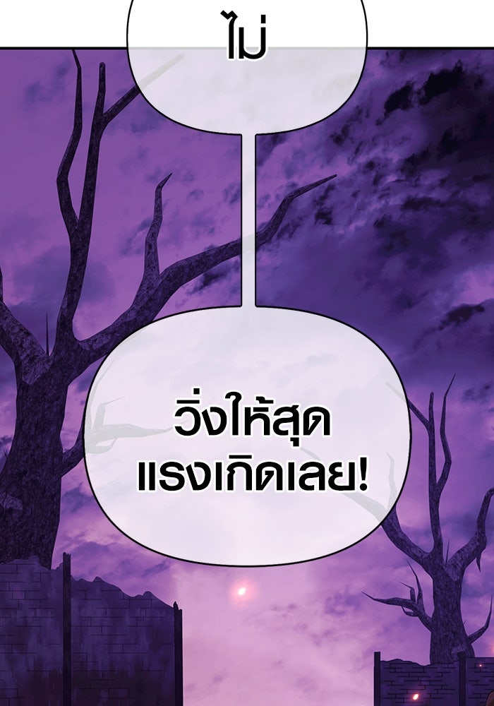เอาชีวิตรอดในเกมฉบับคนเถื่อน - หน้า 39