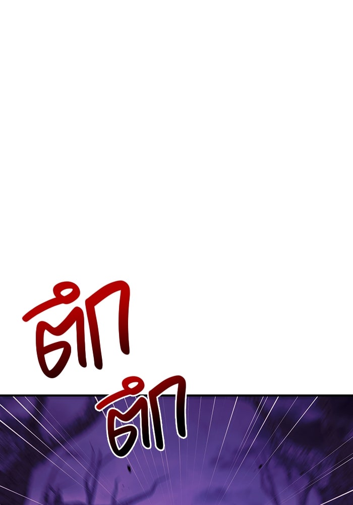 เอาชีวิตรอดในเกมฉบับคนเถื่อน - หน้า 46